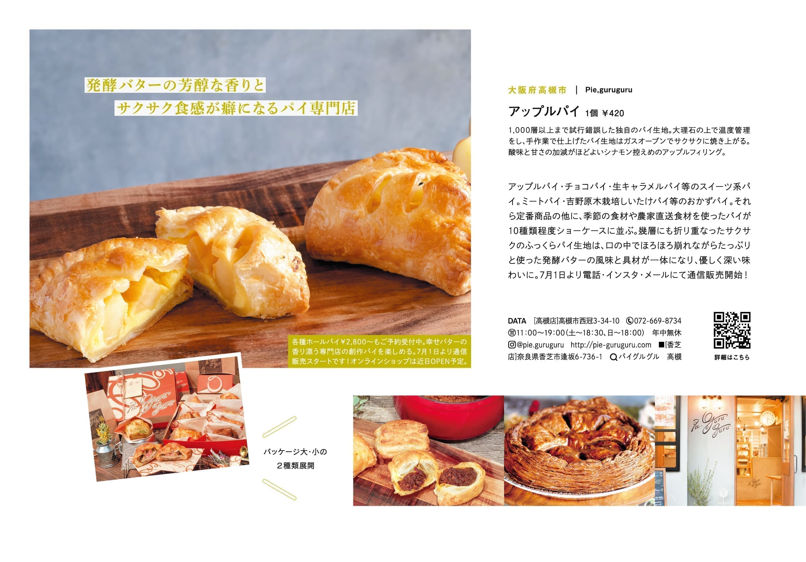 雑誌掲載グルメ