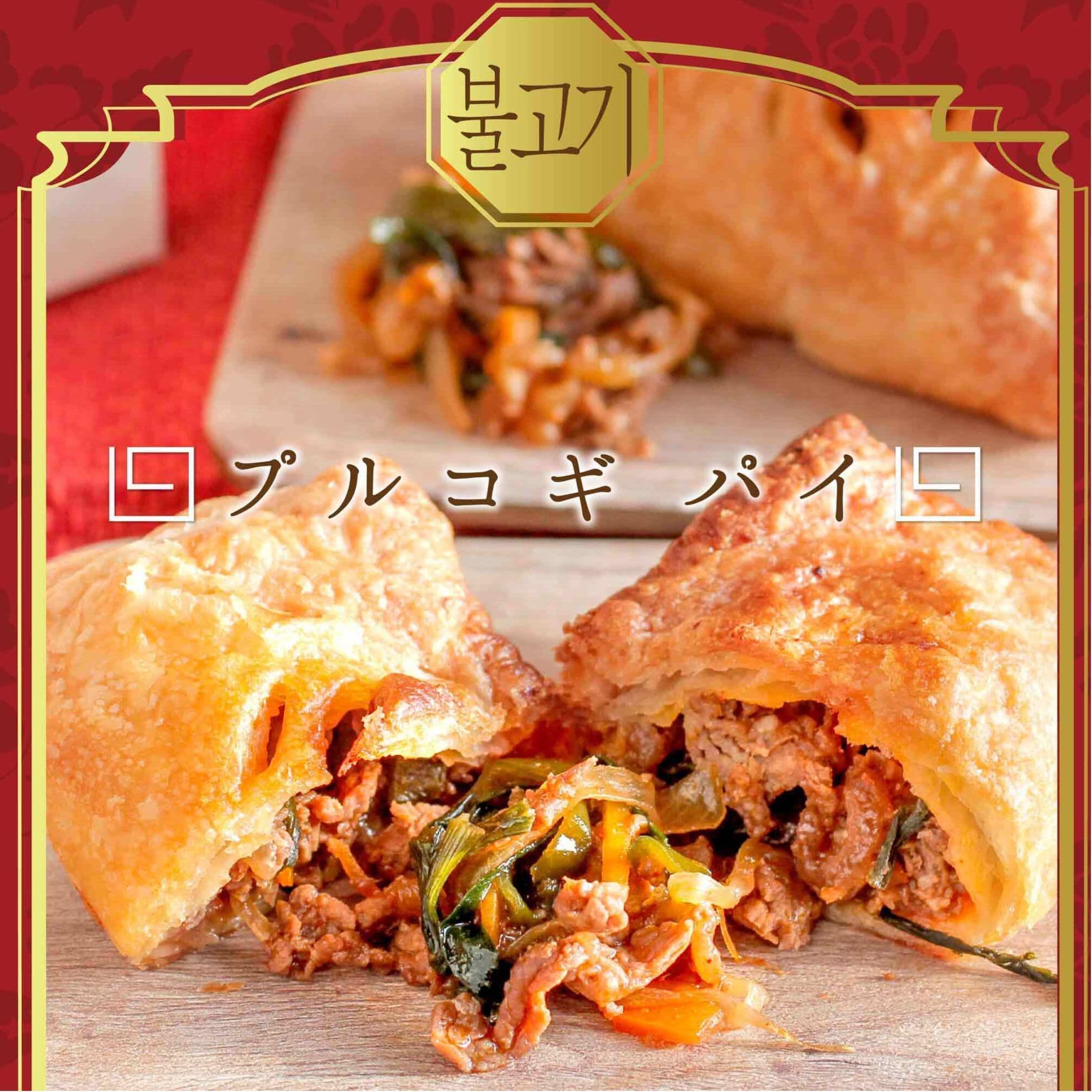 プルコギパイ