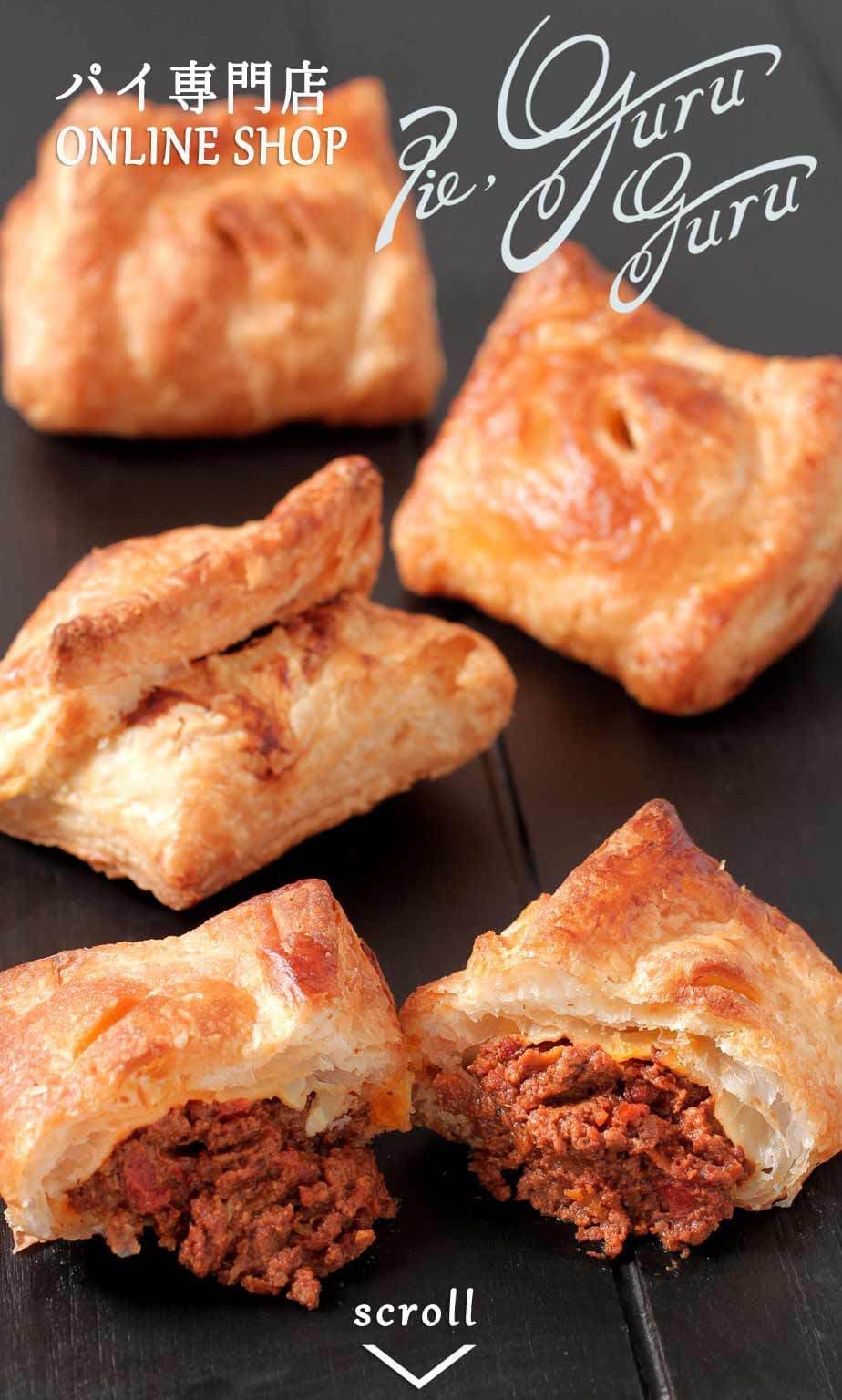 ミートパイの通信販売